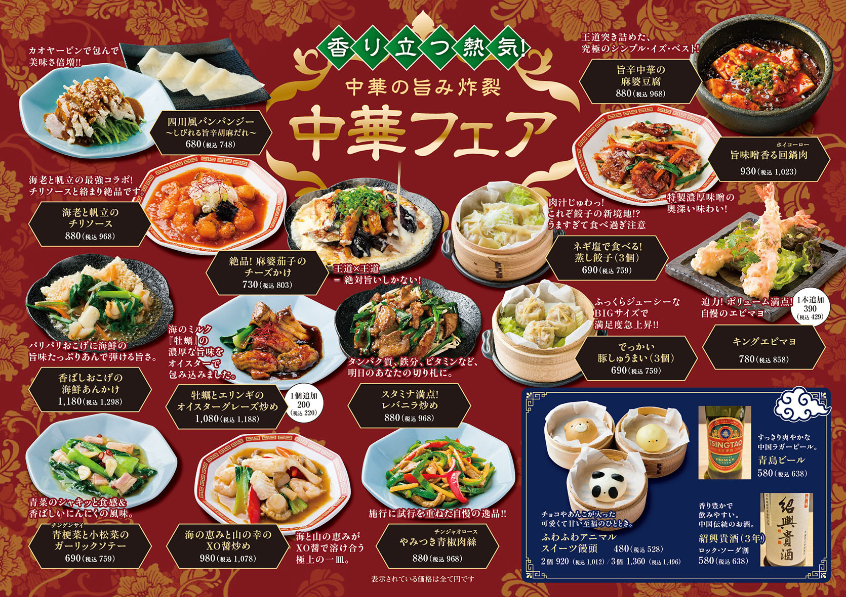 香り立つ熱気！中華の旨み炸裂